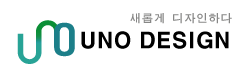 :::우노디자인-새로운공간연출:::